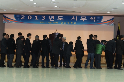 군산대 시무식
