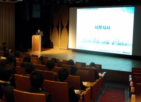 피부ㆍ성형 관련 제품 유통 전문회사인 디엔컴퍼니는 2일, 서울 삼성동 대웅제약 별관에서 2013년 시무식 행사를 진행하고 본격적인 계사년 새해 업무를 시작했다.
