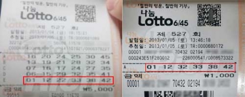 로또 527회 당첨번호 1, 12, 22, 32, 33, 42 보너스 38