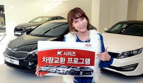 기아자동차는 지난 12월 자동차업계 최초로 ‘소비자중심경영기업’인증 획득을 기념해, K시리즈 1월 출고고객을 대상으로 1월 1일부터 1월 31일까지 한 달 동안 기아차 지점이나 대