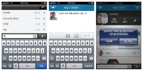 키워드 네트워크 서비스(Keyword Network Service, KNS) 톡탭