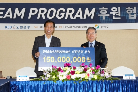지난 6일 강원도 평창 알펜시아에서 열린 외환은행과 강원도간 『2013 드림프로그램』후원 협약 체결 후 윤용로 외환은행장(사진 오른쪽)과 최문순 강원도지사(사진 왼쪽)가 기념사진 촬영을 하고 있다.