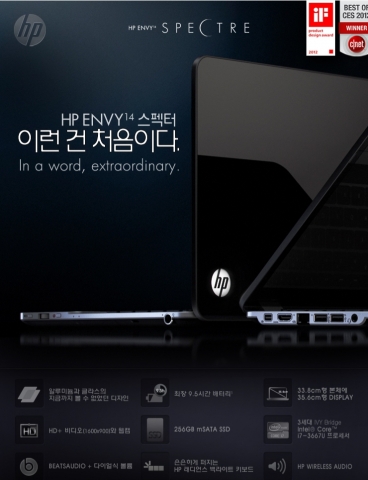 아이코다, HP 노트북 구매시 데스크탑PC 증정 이벤트 진행