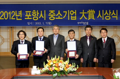 포항시는 7일 시청 중회실에서 2012년 포항시 중소기업대상 시상식을 개최했다. 왼쪽부터 김권제 (주)파워솔루션 대표, 송방차랑 (주)유니코정밀화학 대표, 박승호 포항시장, 김재욱 (주)신화테크 대표, 복덕규 포항시의원, 이병기 경제산업국장.