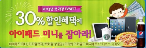 30%할인이벤트