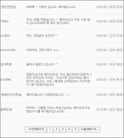 이곳에 가면…로또 1등 대박 기운 ‘살아있네!’