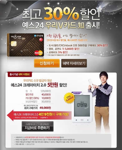 예스24 우리V카드 知 이벤트 페이지