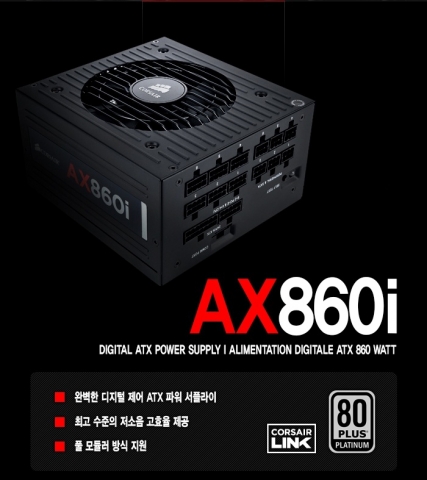 AX860i 80플러스 플래티넘 인증 로고 및 제품 정보 컷