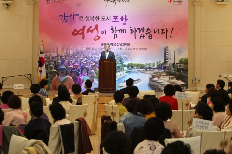 9일 청솔밭 컨벤션홀에서 열린 포항 여성 신년교례회