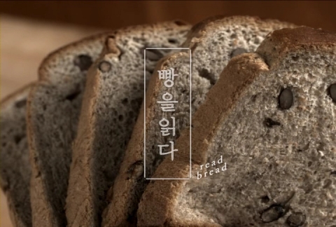 CJ뚜레쥬르 캠페인 영상