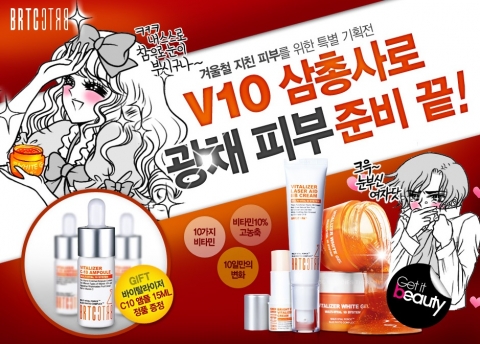 BRTC(비알티씨), 새해맞이 풍성한 이벤트 눈길