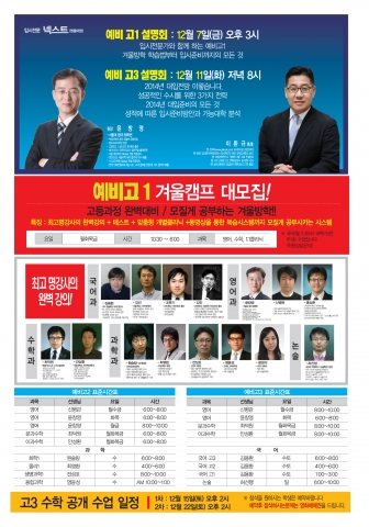 입시전문학원 넥스트학원