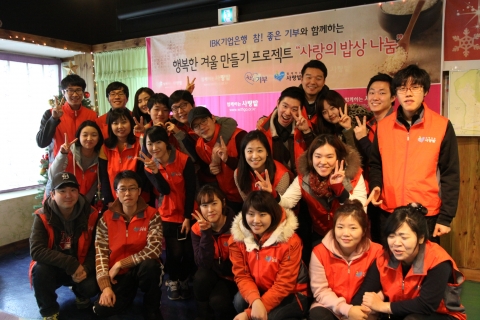 함께하는 사랑밭, IBK기업은행과 사랑의 밥상 나눔 진행
