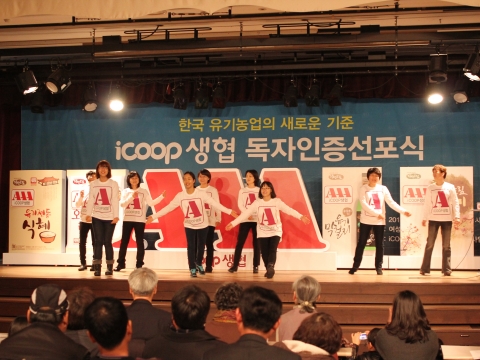 iCOOP생협, ‘독자인증시스템 시행 선포식’ 개최