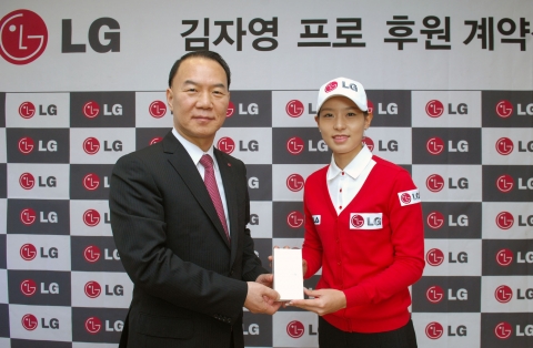 LG전자 및 LG생활건강이 2013년부터 향후 4년간 한국 여자 프로골프계의 신데렐라 김자영 선수(21세)를 공식 후원한다. LG전자 글로벌마케팅부문장 김기완 부사장과 김자영 선수가 기념 사진을 촬영하고 있다.