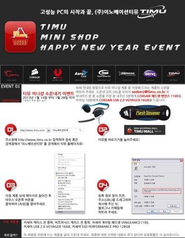 리뉴얼&미니샵 오픈 기념 이벤트 안내 페이지_01
