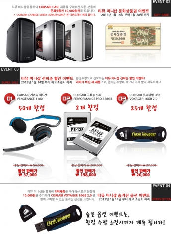 리뉴얼&미니샵 오픈 기념 이벤트 안내 페이지_02
