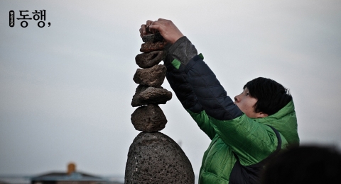 동행3