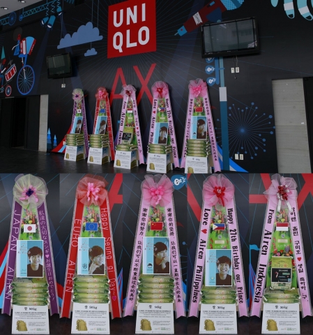 이승기 생일 축하 드리미 쌀화환