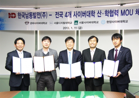 서울디지털대학교는 지난 11일 한국남동발전과 산학협력 협약식을 체결했다.