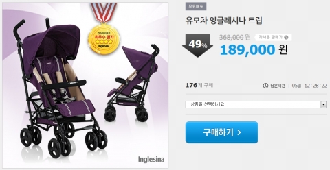 이태리 명품 유모차 브랜드 잉글레시나가 14일부터 20일까지 소셜커머스 ‘쿠팡’에서 컨슈머 리포트 최우수 유모차 ‘트립(Trip)’을 49% 할인한 189,000원에 판매한다.