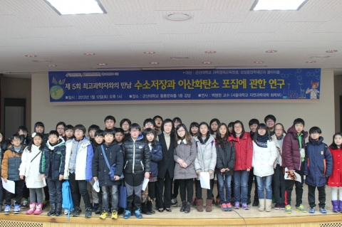 군산대학교 과학영재교육연구원은 12일(토) 한국과학창의재단과 복권위원회의 지원을 받아 군산대학교 황룡문화관 1층 황룡문화홀에서 &#039;제5회 최고과학자와의 만남&#039;을 개최했다.