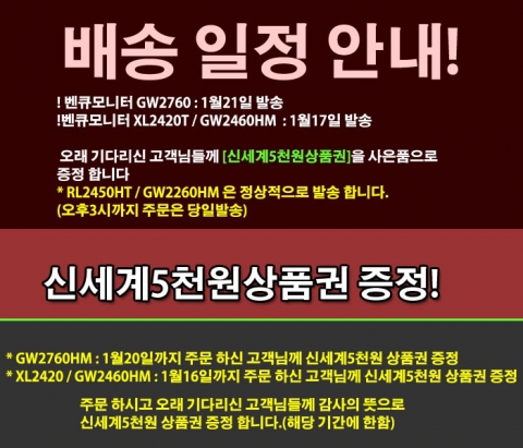 신세계 상품권 증정 예약 판매 관련 안내문