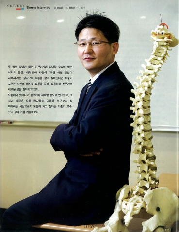 삼성증권 잡지에 소개된 SNPE바른자세 교정운동