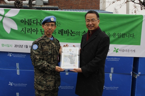 레바논 난민지원에 나선 동명부대 정재수 중령과 아름다운가게 이기대 상임이사