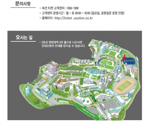 결승전이 열리는 한양대학교 올림픽 체육관 안내도