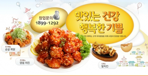 에그파파 메인페이지 이미지