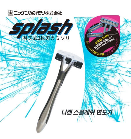 신기트레이딩코리아㈜, SPLASH 남성용 면도기 출시