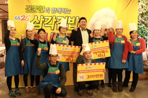 GS25삼각김밥 경연대회 단체 사진