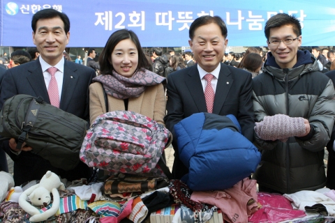 따뜻한나눔행사 : 서진원 신한은행장이 2012년 종합업적평가대회에서 실시한 따뜻한 나눔행사에서 직원들과 물품을 기부하고 기념촬영하고 있는 모습