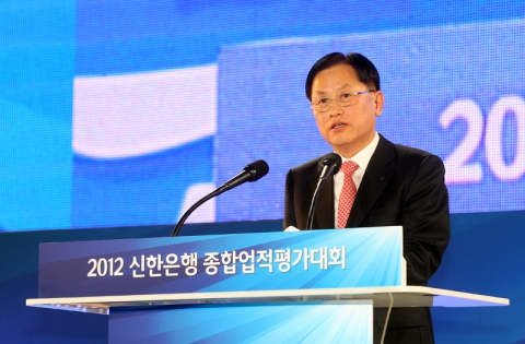 은행장인사 : 서진원 신한은행장이 2012년 종합업적평가대회에서 대회사를 하고 있는 모습