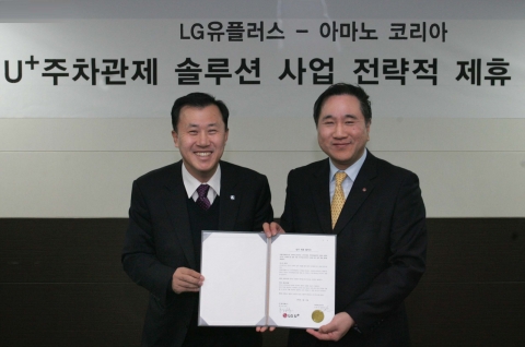 LG유플러스는 서울시 영등포구 아마노코리아 본사 사옥에서 주차관제솔루션 사업 제휴식을 가졌다고 21일 밝혔다. 사진은 LG유플러스 기반통신담당 현준용 상무(右)와 아마노코리아 전명진 대표(左)가 제휴식을 갖고 악수하는 모습 및 U+ Smart PCS가 설치된 빌딩에서 모델이 스마트폰으로 차량의 위치를 확인하고 있는 모습