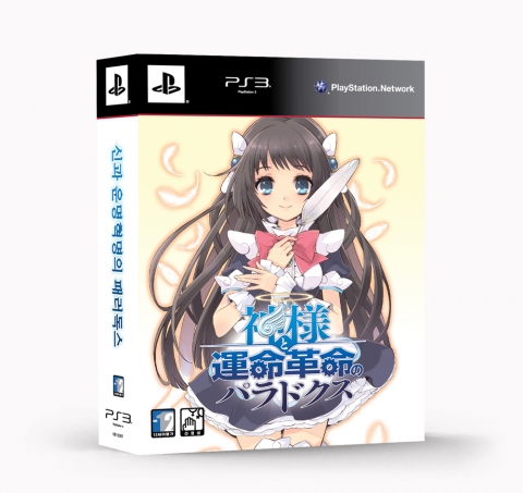 신과 운명혁명의 패러독스, PS3용으로 24일(목) 정식 발매(초회한정판)