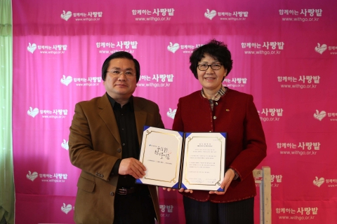 광주제일교회 정요찬 목사, 함께하는 사랑밭 서형덕 국장