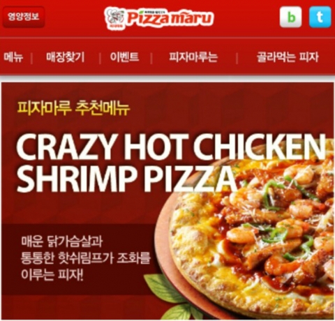 피자마루 모바일홈페이지