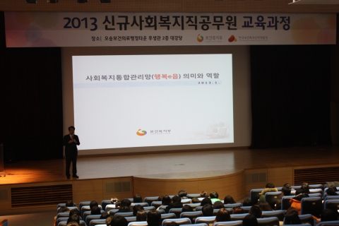 신규사회복지직 공무원 교육과정