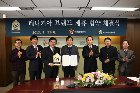 관광공사 베니키아 브랜드 제휴협약 체결식 (사진 왼쪽 세번째부터 근상건설 김종대 대표,  한국관광공사 정책사업본부 이재성 본부장, 한국관광공사 베니키아사업팀 김대호 팀장, 한국관광