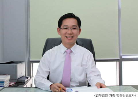 엄경천 변호사(법무법인 가족)