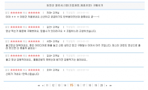 온라인 PC 전문 유통기업 아이티엔조이(대표 장경석, www.itenjoy.co.kr )는 지난 12월 업계 최초로 신개념 ‘동영상 물류시스템’을 도입한 이후 제품 구매 고객들의 
