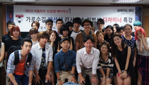 2012 서울모드 신입생 예비학교 모습 (사진제공: 서울모드패션전문학교)