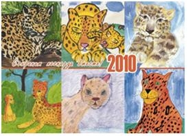 러시아 어린이들의 호랑이, 표범 그림-2