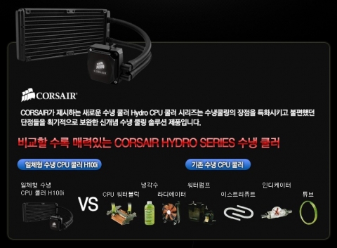 기존 수냉 대비 탁훨한 관리, 유지 보수