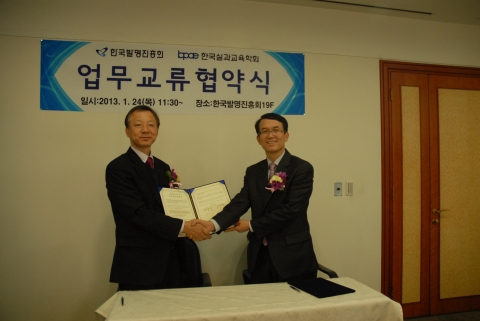 한국발명진흥회(회장 김광림)는 초등 발명교육과 관련된 학술단체인 한국실과교육학회(학회장 강종표)와 24일 한국발명진흥회 19층 회의실에서 창의 발명인재 육성을 위한 업무협약(MOU