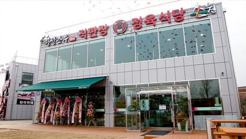 구리시 토평동 &#039;실마리 랜드&#039; 전경