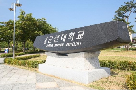 군산대학교