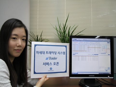 신한아이타스, 차세대 트레이딩 시스템 개발
